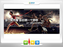 双滦361度——腾讯大运会梦想传递